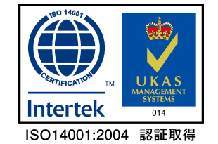ISO14001認証取得事業所のイメージ